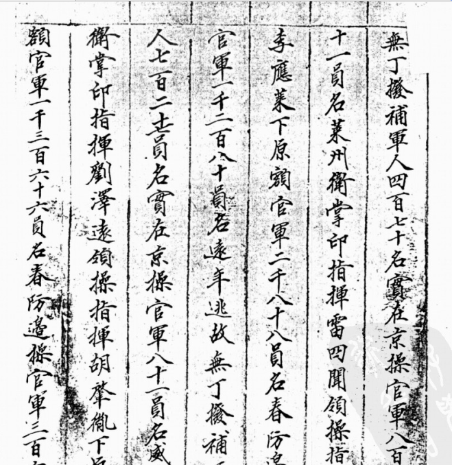 中国明朝档案总汇（全101册） PDF电子版-县志馆-第4张图片