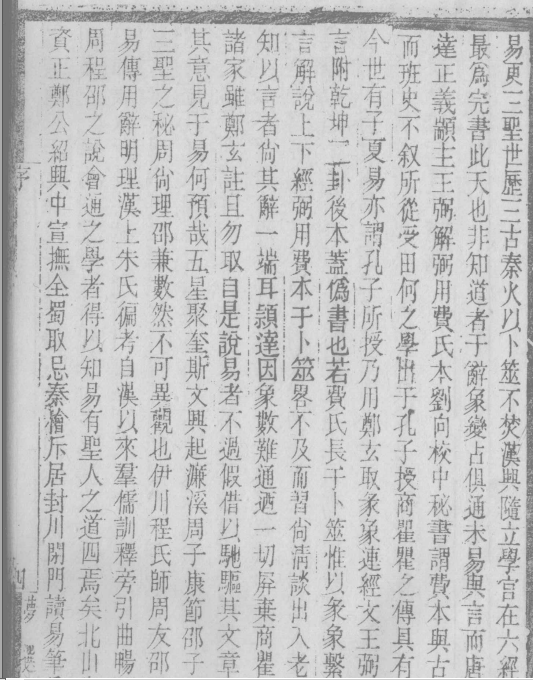 续金华丛书（全120册）PDF电子版下载-3v文献传递-第4张图片