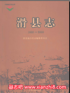 滑县文史资料：滑县县志财政志卫生志民间谚语歌谣木版年画大事记等地方资料目录PDF电子版-县志馆-第3张图片