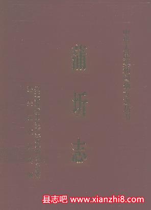 蒲圻文史资料：蒲圻县志地名志社会调查人物传记等地方资料目录PDF电子版-无忧找书网-第4张图片