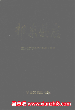 祁东文史资料：祁东县志祁东县地名录祁东地面气候资料等地方资料目录PDF电子版-小书僮-第3张图片