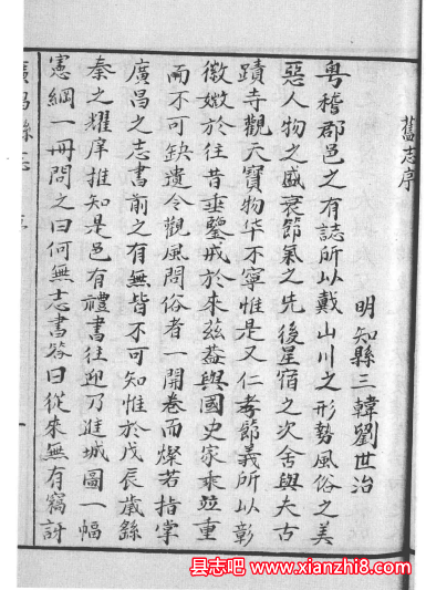 河北大学图书馆藏稀见方志丛刊_全二十册目录及PDF电子版下载-小书僮-第4张图片