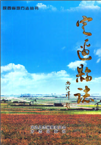 定边县志:定边文史资料定边中学校志定边湖盐非物质文化等地方资料目录PDF电子版-县志馆-第3张图片 定边县志:定边文史资料定边中学校志定边湖盐非物质文化等地方资料目录PDF电子版-县志馆-第3张图片