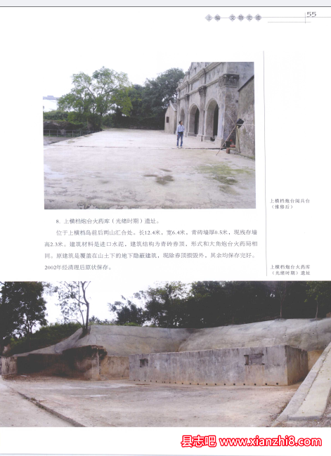 广州市文物普查汇编（全14册）PDF电子版-书查询-第4张图片