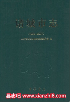 诸城市志：诸城文史资料文化志烟草志医药志卫生志地震教育志志政协志等地情资料PDF电子版-无忧找书网-第4张图片