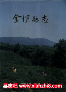 金坛县志:金坛文史资料水利志电力工业志中医院志粮食志工会志土地志供销社志等资料PDF电子版-县志馆-第3张图片 金坛县志:金坛文史资料水利志电力工业志中医院志粮食志工会志土地志供销社志等资料PDF电子版-县志馆-第3张图片