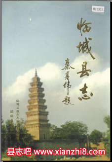 临城县志:临城文史资料革命人物志文物志民间文学地名资料汇编等地情资料PDF电子版-县志馆-第3张图片 临城县志:临城文史资料革命人物志文物志民间文学地名资料汇编等地情资料PDF电子版-县志馆-第3张图片