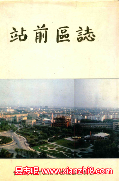 营口文史资料：营口市志粮食志卫生志体育志工会志民盟志科协志保险志海关志等地情资料PDF电子版