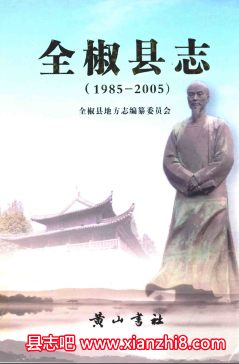 全椒文史资料：全椒县志全椒教育志全椒县文物志工商行政管理志全椒概览地名录等PDF电子版