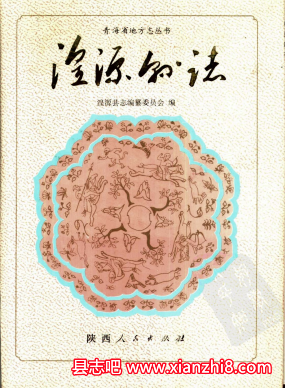 湟源县志：湟源文史资料湟中县湟源县文物志湟源县民间故事等PDF电子版