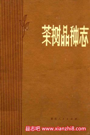 品种志：全国各省市县部分蔬菜农作物家禽品种志资料目录及PDF电子版