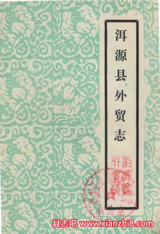 外贸志/对外贸易史资料：全国部分省市县外贸志书目及PDF电子版