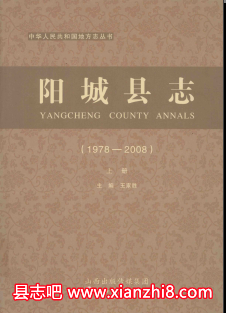 阳城县志:阳城文史资料教育志农业志交通志电力工业志煤炭志发电厂志公安志石刻等PDF电子版-3v文献传递-第3张图片 阳城县志:阳城文史资料教育志农业志交通志电力工业志煤炭志发电厂志公安志石刻等PDF电子版-3v文献传递-第3张图片