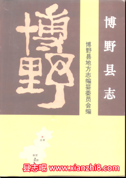 博野县志：博野文史资料土地志水利志畜牧志地名资料汇编等PDF电子版
