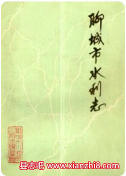 聊城市及辖区县（东昌 茌平 临清 阳谷 莘县 东阿 冠县 高唐）各类史志县志PDF电子版下载