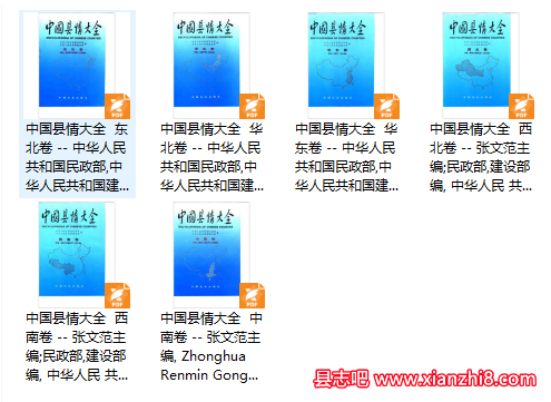 中国县情大全：东北卷中南卷西南卷华北卷西北卷华东卷雷山县卷PDF电子版-县志馆-第3张图片
