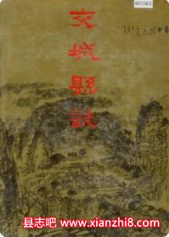 交城县志：交城文史资料交城党史康熙光绪交城县志珍稀古树民间传说等地方志资料PDF电子版下载-县志馆-第3张图片