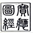 　［道光］宝应图经六卷首二卷（清）劉寶楠纂   清光緒九年（1883）淮南書局刻本    .pdf下载