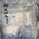 ［雍正］阿迷州志二十四卷（清）陳權修 （清）顧琳纂   清雍正刻本 PDF  下载