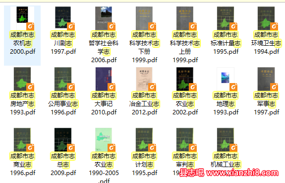 《成都市志》各分志 PDF下载-Ebook.cx 文史文献学习资料代寻网-第3张图片