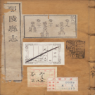 乾隆鄢陵县志 PDF电子版