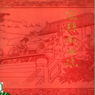 《密县戏曲志》1991 PDF电子版