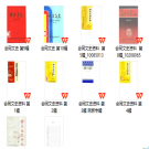 会同文史资料    PDF电子版