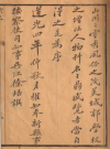 奉新县志（道光）12卷 PDF电子版下载