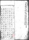 万历怀仁县志_明杨守介纂修 王植增纂 PDF电子版下载