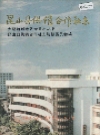 昆山县供销合作社志_昆山县供销合作社志编纂委员会编_PDF电子版下载