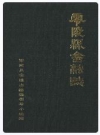 零陵县金融志_姚德豪 , 胡放_PDF电子版下载