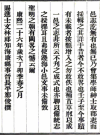 康熙海康县志.郑俊修，宋绍启纂.pdf电子版下载