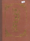 资阳县财政志_1996版_PDF电子版