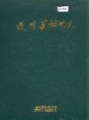 遂川县邮电志_1997版_PDF电子版
