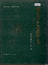 户县教育志_1991_PDF电子版