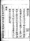 弘治睢州志_李孟旸纂修_PDF电子版