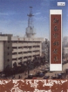 新泰市邮电志_2002版_PDF电子版