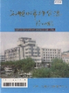 双鸭山市粮食志_1994_PDF电子版