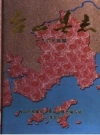 《台山县志 1963年编》_黄仁夫，黄仲楫编写_PDF电子版