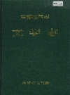 常德地区志 文学志_1840-1988_PDF电子版