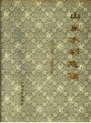 山东水利志稿_1993_PDF电子版