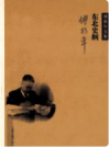 峨山图志      PDF电子版下载