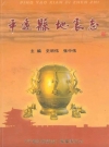 平遥县地震志_平遥县地震志编纂委员会编_PDF电子版