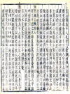 万历巨野县志_崇祯间 (1628-1644)_PDF电子版
