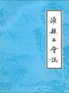 灌县工会志_都江堰市总工会编_PDF电子版
