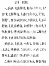 灌县天马乡志_1983_PDF电子版