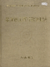 巢湖市工商行政管理志_1993_PDF电子版