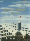 盐城市第一人民医院院志 1948-1996_PDF电子版