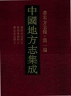康熙淳化县志 乾隆宝鸡县志 雍正安定县志_PDF电子版下载