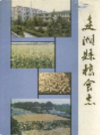 建湖县粮食志              1992年版             PDF电子版下载